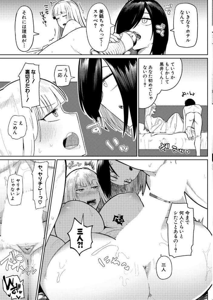 エロ漫画:の゛ぉっブレス・お゛っブリージュ【前編】 【不嬢女子】 サンプル画像