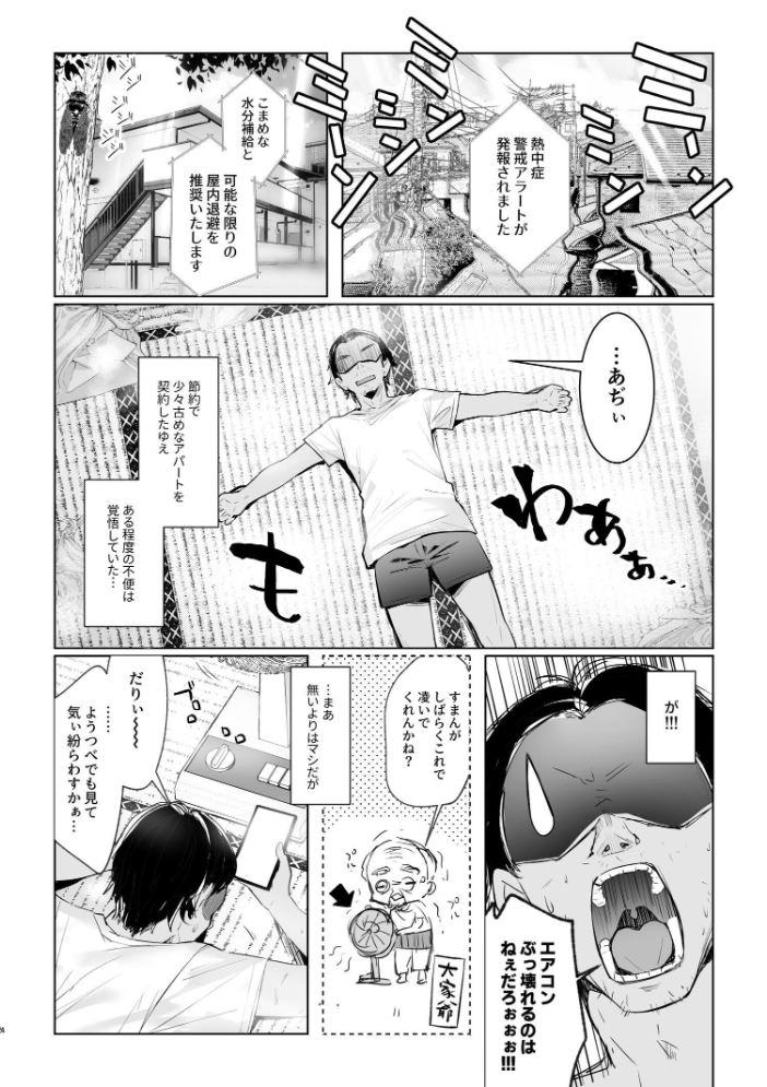 エロ漫画:優等生 綾香のウラオモテ JKが押しかけてきた!ヤルしかねえ!! 〜 真夏の汗だくセックス◇ 〜 【moco chouchou】 サンプル画像