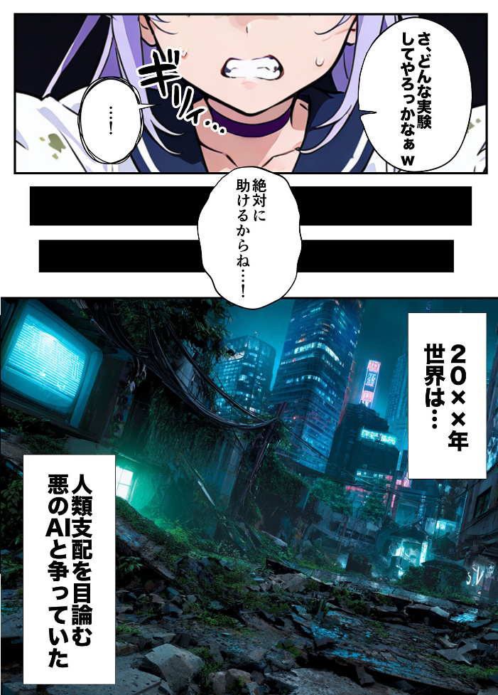エロ漫画:AIが支配する世界で人類を裏切った俺は正義の魔法少女をドスケベ●●する モザイク版 【MTコミック もみむ あいラビ】 サンプル画像