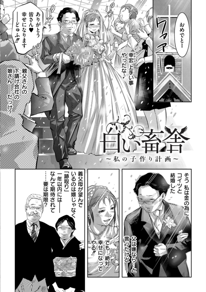 エロ漫画:人妻姦堕ち録 【鬼窪浩久 COMIC快艶編集部】 サンプル画像