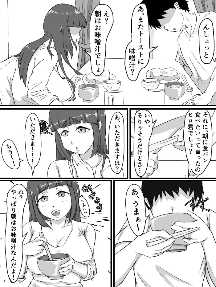エロ漫画:おっとり巨乳妻の寝取られご近所突き合い 【ぷにふかうめ】 サンプル画像