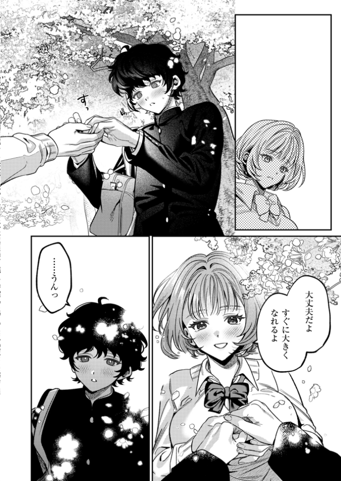エロ漫画:上手くなるので俺と付き合ってくれますか?【R18電子単行本】 下巻 【めんたい】 サンプル画像