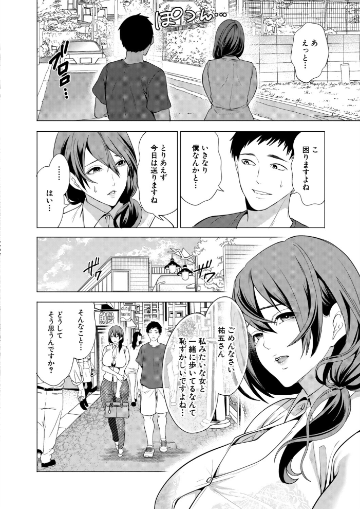 エロ漫画:孕ませてほしい兄嫁たち〈第3話〉(宮原歩) 【宮原歩 MUJIN編集部】 サンプル画像