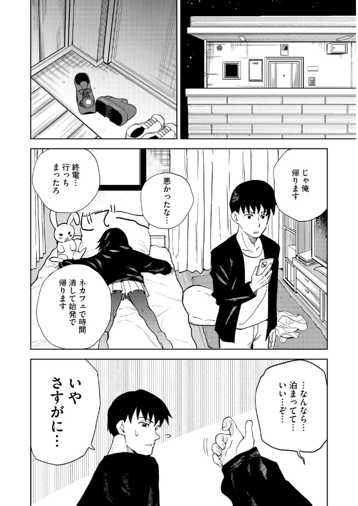 エロ漫画:女子力ゼロ先輩のダサパンでヌきたい日もある 【ぬま】 サンプル画像