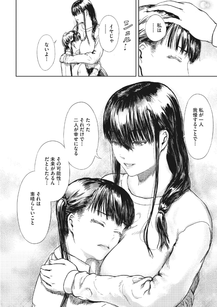 エロ漫画:犯●れた花園 【くろふーど】 サンプル画像