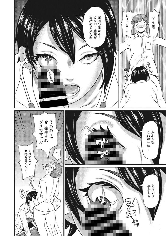 エロ漫画:保健室のワクワク診察 【ジョン・K・ペー太】 サンプル画像