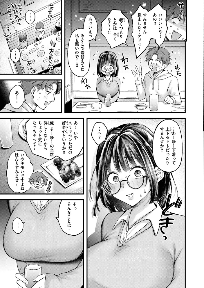 エロ漫画:好きになってもいいですか 【を図さとる】 サンプル画像