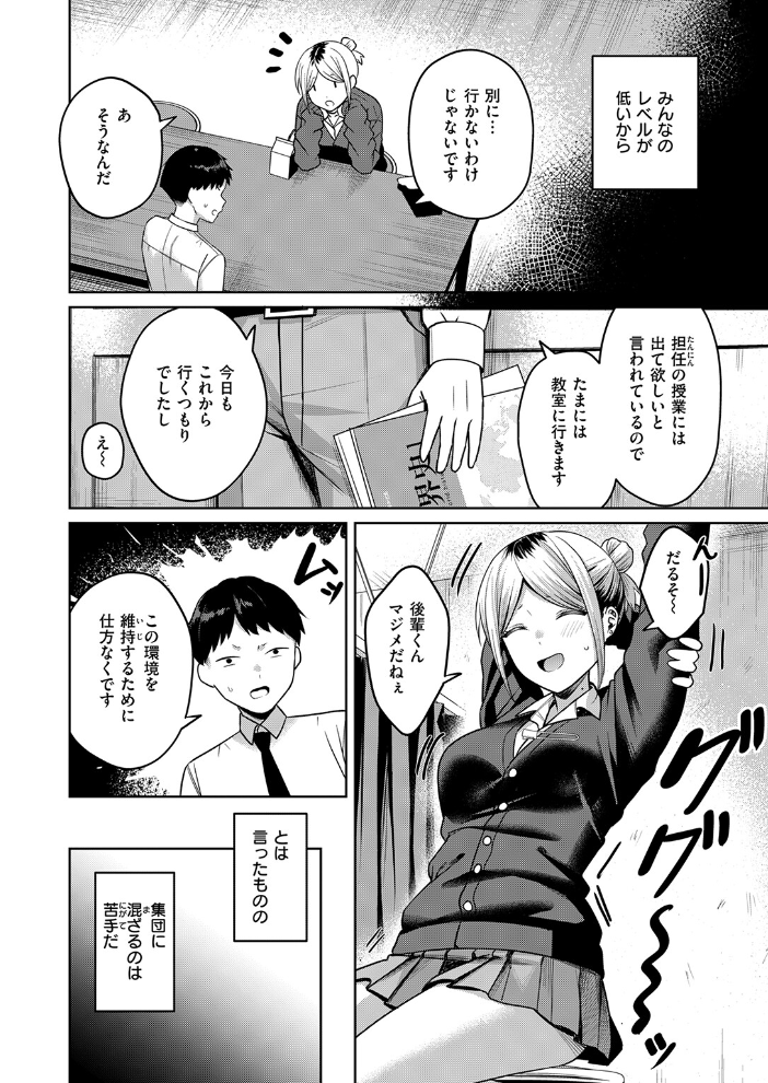 エロ漫画:保健室のつかい方 【おれたほね】 サンプル画像