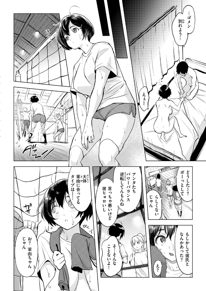 エロ漫画：勇ちゃんしか勝たん！ 【utu】 サンプル画像