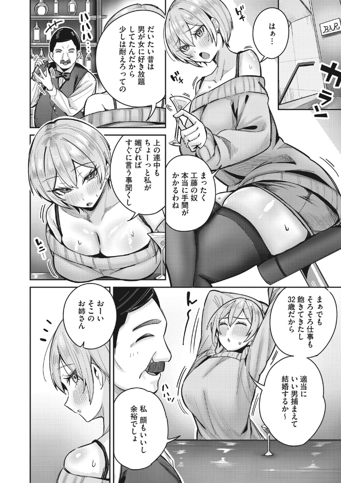 エロ漫画:復讐代行モーイク〜女上司編〜 【愉悦さる】 サンプル画像