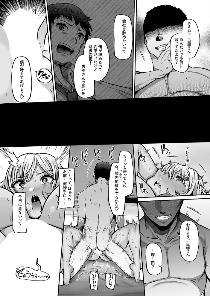 エロ漫画:T(とっても)S(シコれる)F(フルタチ)先輩(3) 【41】 サンプル画像