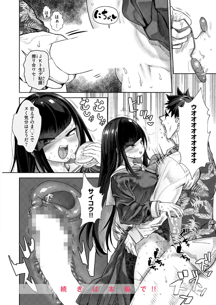 エロ漫画:嗜好を仕事にしちゃった 【Beなんとか】 サンプル画像