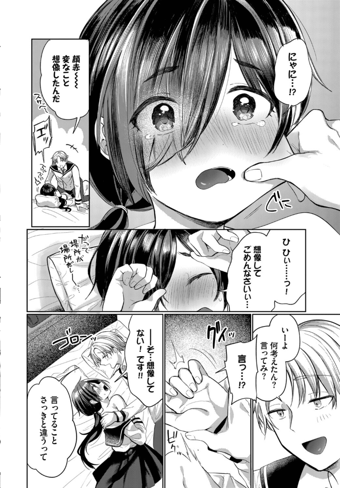 エロ漫画:ちかづいて、ふれて 【いよ コミックバベル編集部】 サンプル画像