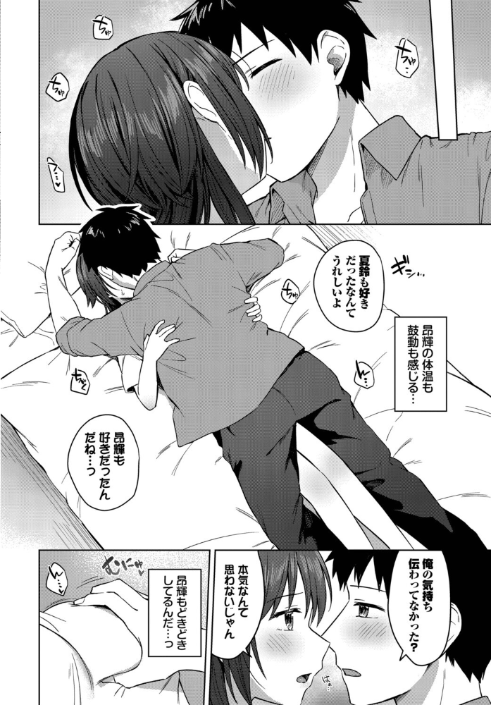 エロ漫画:昨日までおとなりさん 【コットン コミックバベル編集部】 サンプル画像