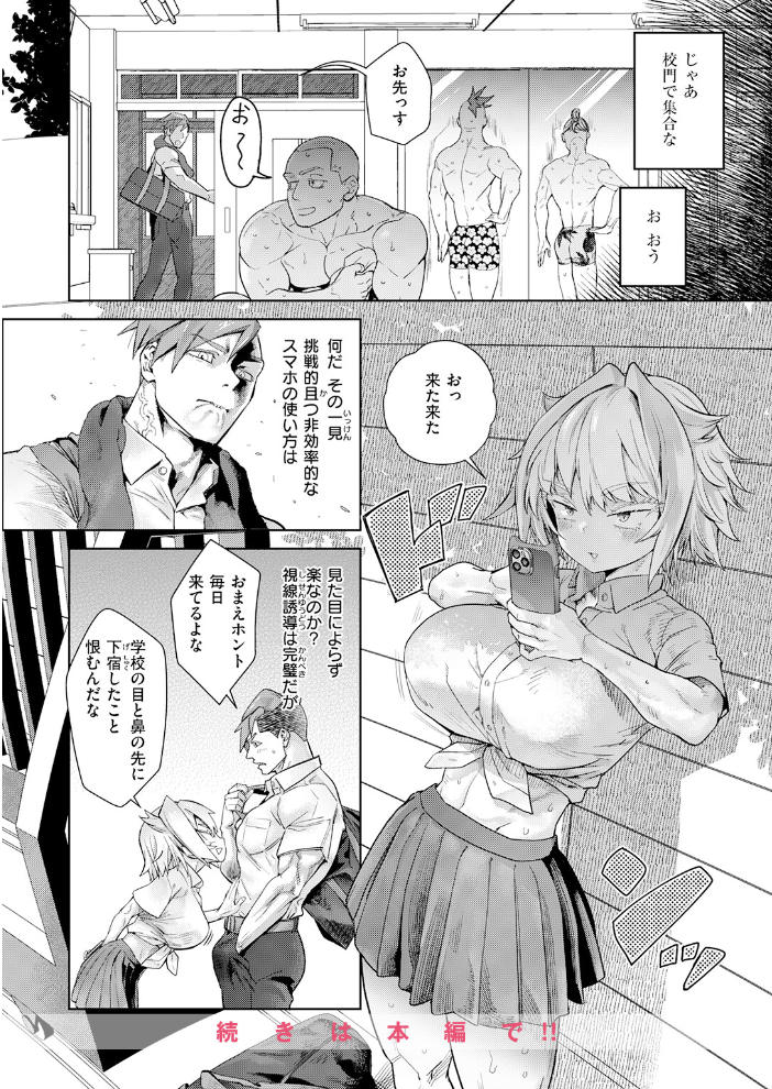 エロ漫画:幼馴染から恋仲へ 【Beなんとか】 サンプル画像