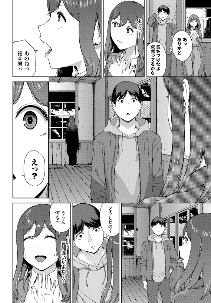 エロ漫画:とある有名な廃村にて 【岩崎ユウキ コミックバベル編集部】 サンプル画像