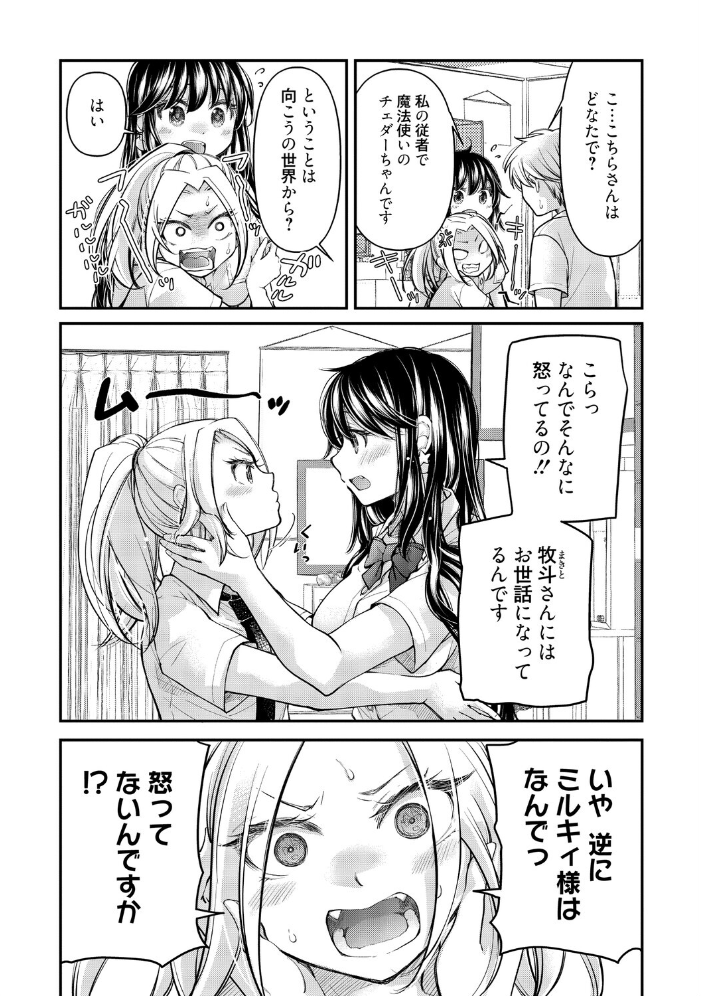 エロ漫画:処女姫〜なぜか童貞しか勇者になれない異世界から来たんですけど〜2【単行本版】【電子限定R18おまけ付き】 【みこくのほまれ】 サンプル画像