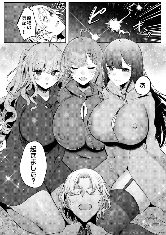 エロ漫画:ざこにゅー!〜ザコになってニューゲーム!?〜 【雨宮ミズキ】 サンプル画像