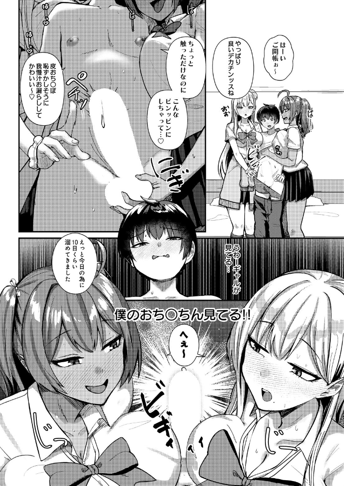 エロ漫画:デリバリーサキュバス 【希望皇ソープ】 サンプル画像
