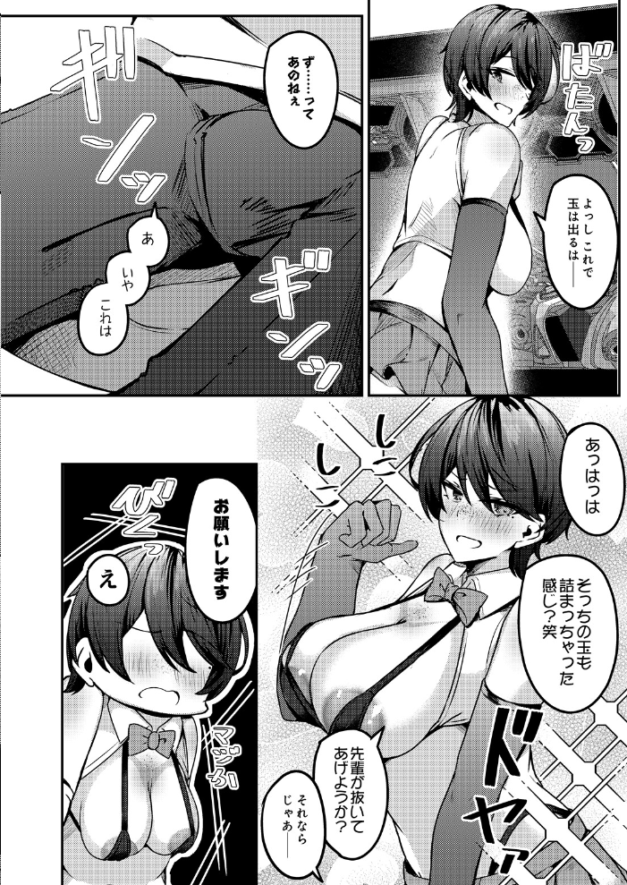 エロ漫画：みなさまあちらにイかれますね 【有葉米太】 サンプル画像