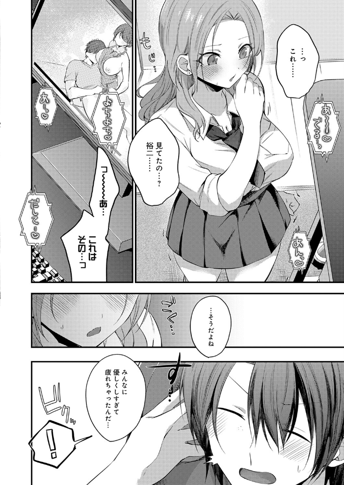 エロ漫画：甘やかしバブりディ 【U-sora】 サンプル画像