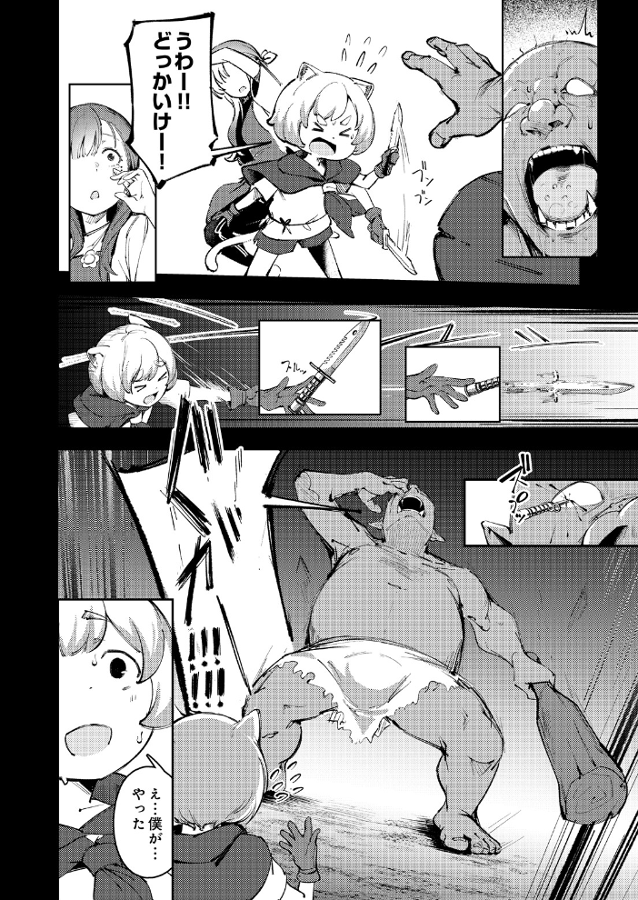 エロ漫画:お姉ちゃん転生!授乳異世界性活 【木山ヒト】 サンプル画像