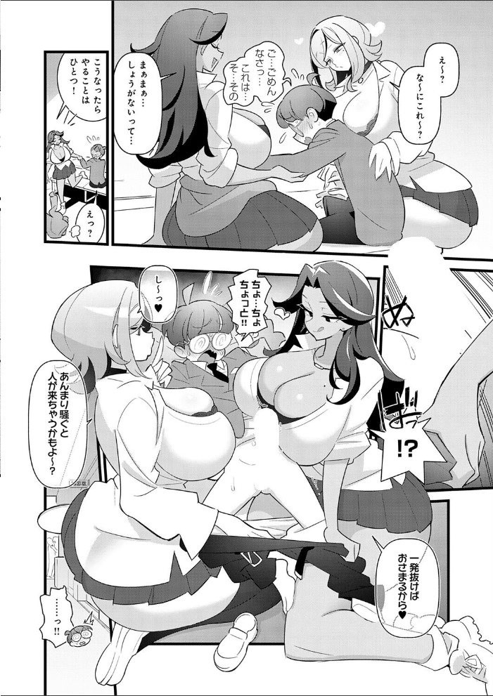 エロ漫画：コレってほんとに勉強ですか？ 【核座頭】 サンプル画像