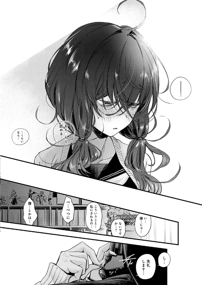 エロ漫画:陰と陰と。 【歯車】 サンプル画像