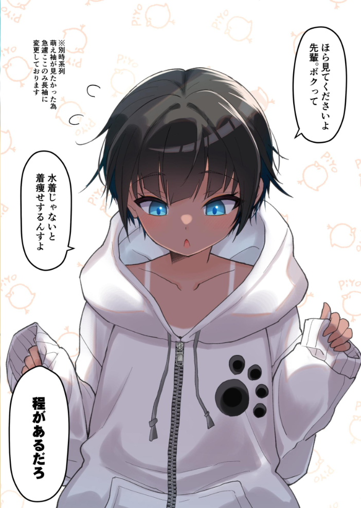エロ漫画:水着以外だと着痩せする後輩ちゃんを孕ませちゃった話 【桐光】 サンプル画像