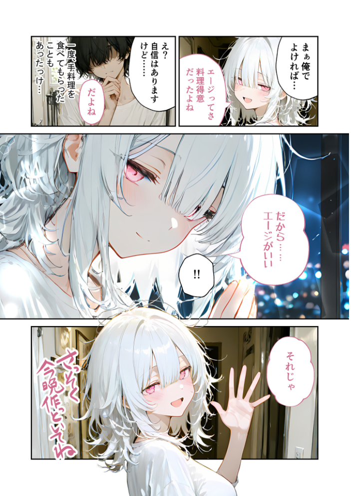 エロ漫画：隣に住んでるぐーたら先輩とのえっちな日常 （1） 【甘宮とと】 サンプル画像