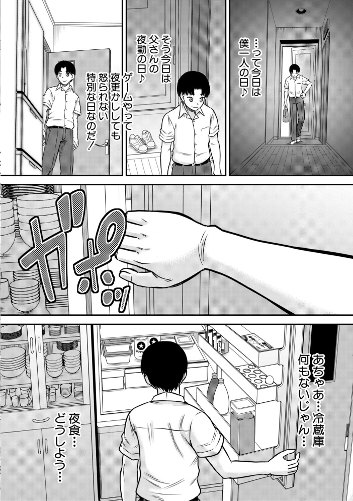 エロ漫画:ご近所お姉さんと4Pってマジ!? 【成島ゴドー MUJIN編集部】 サンプル画像