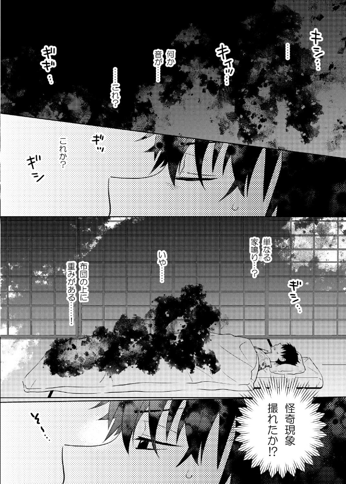 エロ漫画:座敷童子はかわいいだけじゃダメなんです! 【炙浜鯣】 サンプル画像