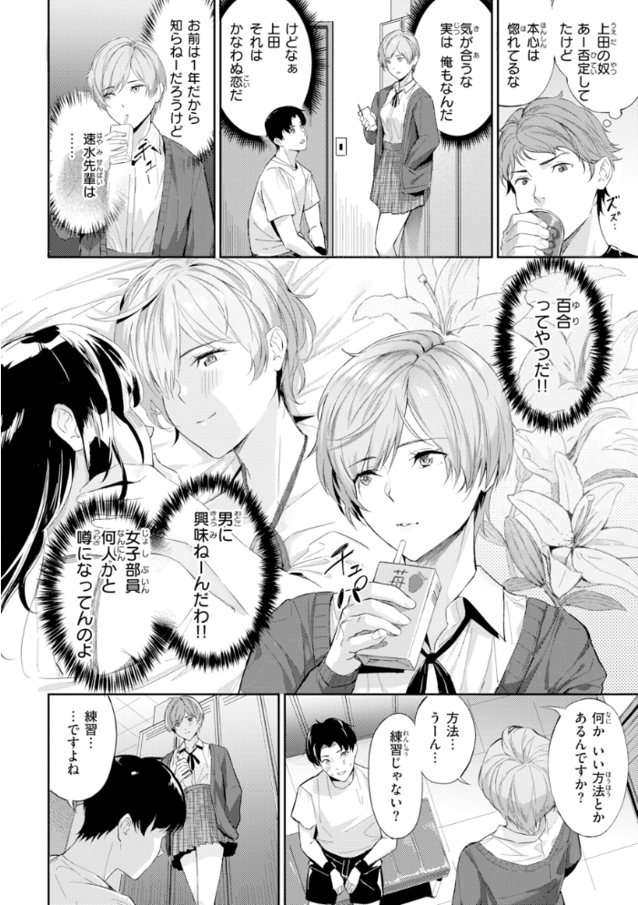 エロ漫画：ツー・オン・ワン【デジタル版限定おまけ付き】 【山石18】 サンプル画像