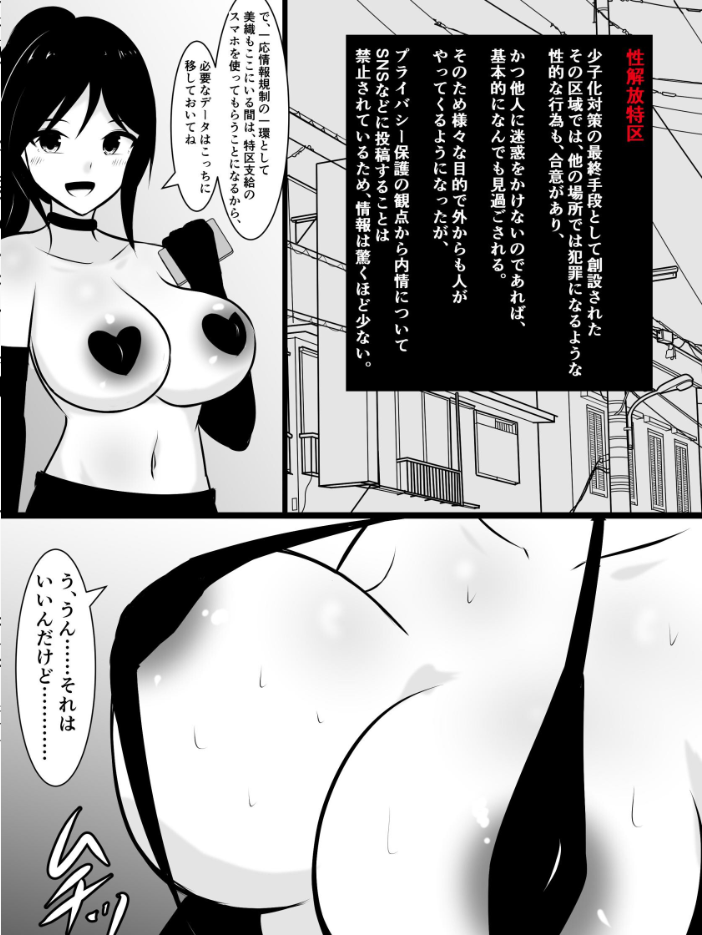 エロ漫画:俺の彼女の帰省先が性解放特区でヤリチンにドチャクソパコられる話 【さざめき通り】 サンプル画像