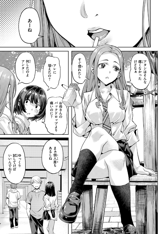 エロ漫画:ジェラシーシャッフル 【長頼】 サンプル画像