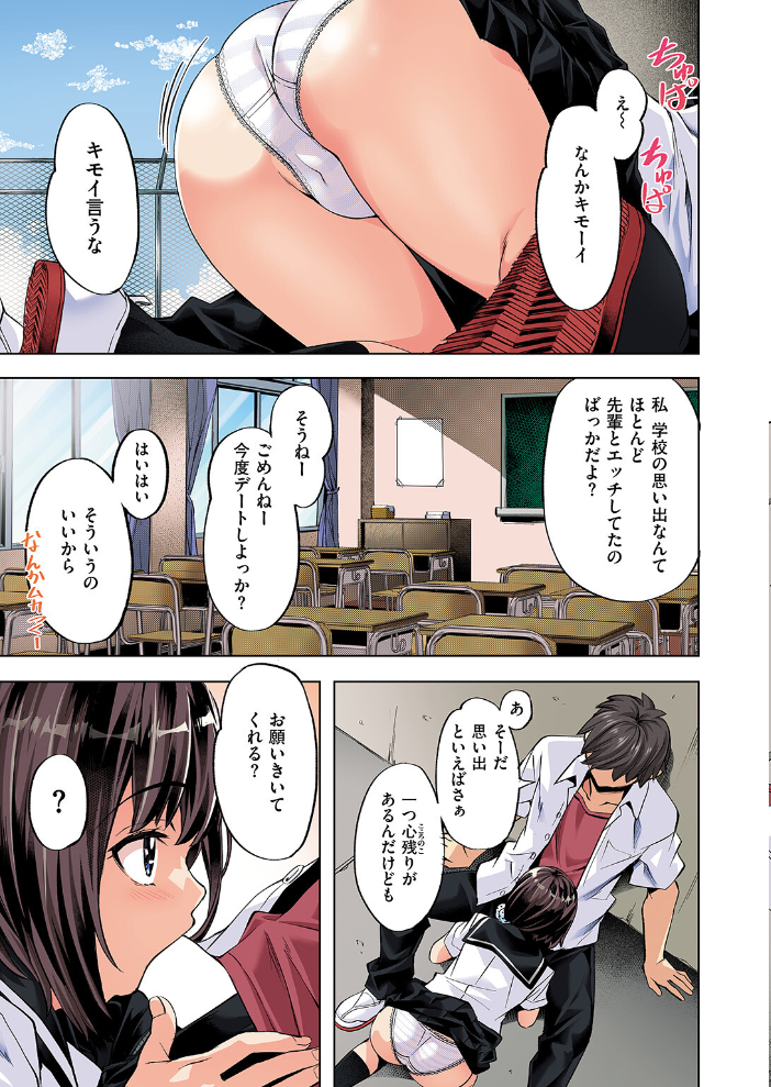 エロ漫画:ラストサマー〜後輩が水着にきがえたら〜【フルカラー版】 【長頼】 サンプル画像