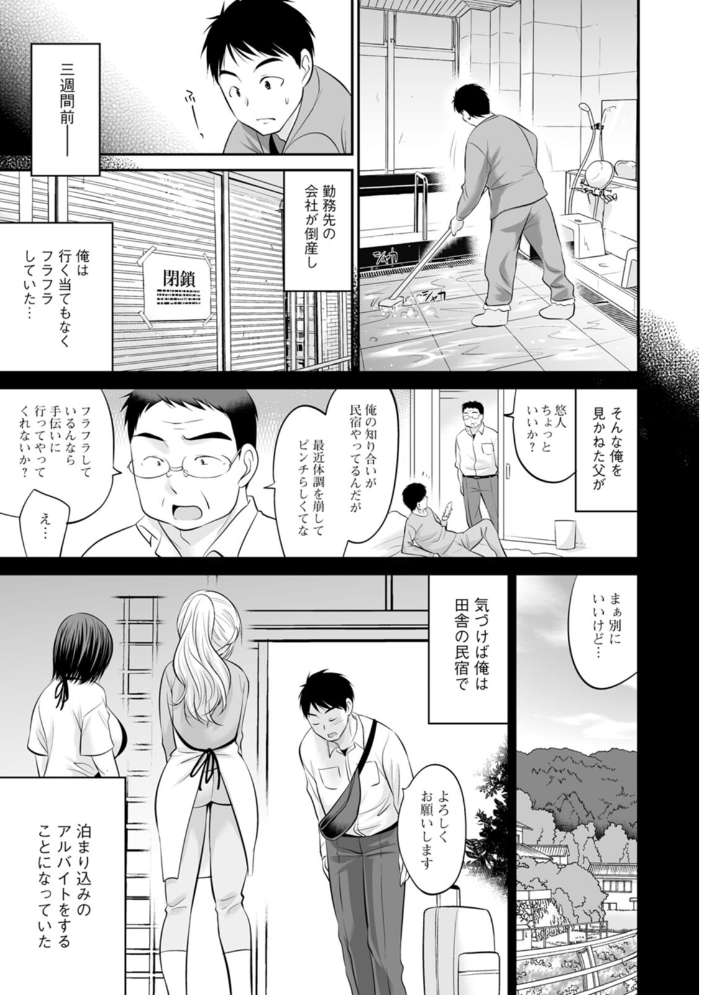 エロ漫画:キミとヤリたいっ!! 【あべつくも】 サンプル画像