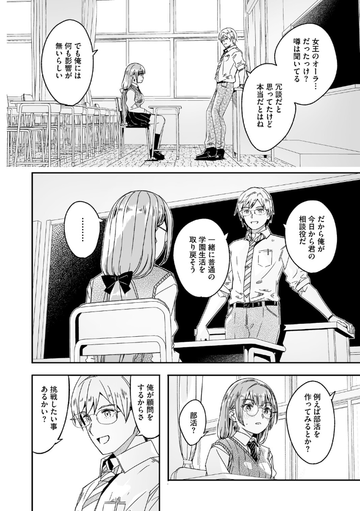 エロ漫画:君は輝く月花のように【単行本版】【デジタル特装版】【FANZA限定】 【ぐすたふ】 サンプル画像