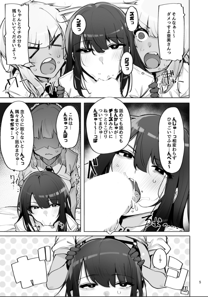 エロ漫画：あなたの種回収します 3 【ワカメさん】 サンプル画像