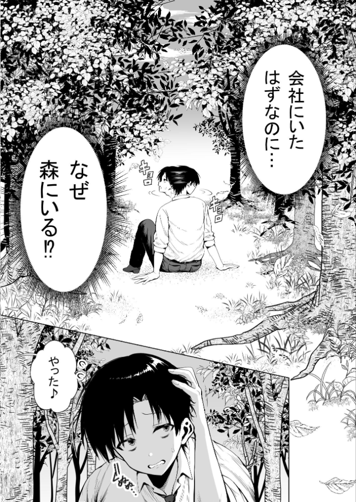 エロ漫画:種馬(救世主)として召喚された異世界でエルフママに甘やかされながらヤリまくる 【ハウメニードリームズ出版 旅口工路】 サンプル画像