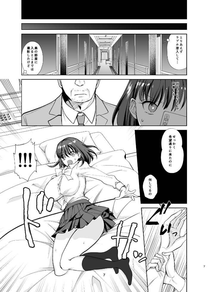 エロ漫画：真面目幼馴染がP活にドハマりしてセックス大好きになっちゃうお話 【ちより】 サンプル画像