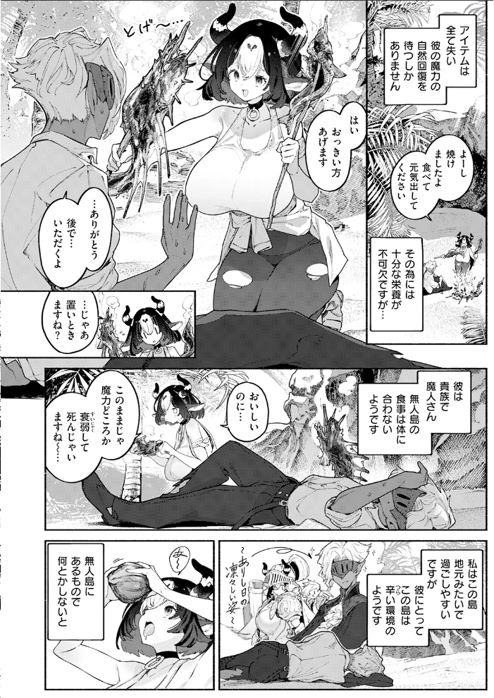 エロ漫画:ふたりぼっち漂乳記 【Croriin】 サンプル画像