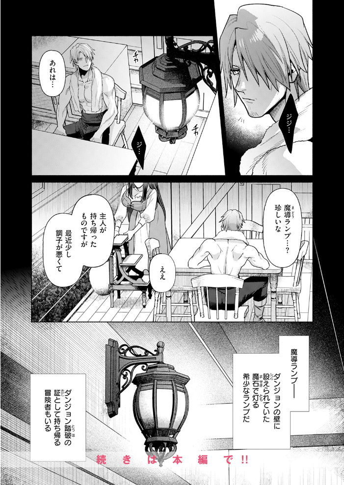 エロ漫画:蒼灯亭の女主人 【椋】 サンプル画像