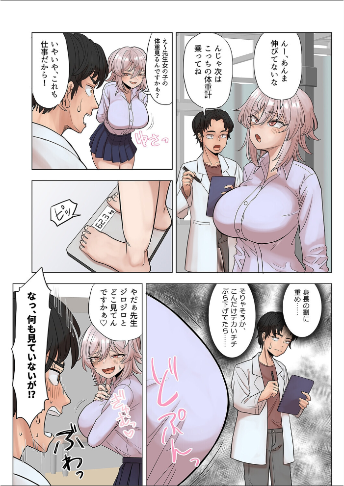 エロ漫画:イクのを知らない金髪ヤンキー、いじめられっ子の逆襲で(24) 【豪放磊落】 サンプル画像