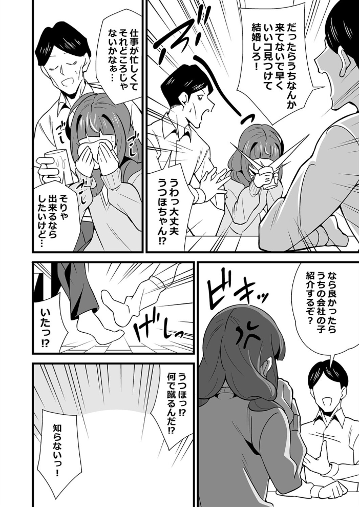 エロ漫画：会社の厳しい女上司が休日合法メスガキ化していた件（10） 【とこまやけいた】 サンプル画像