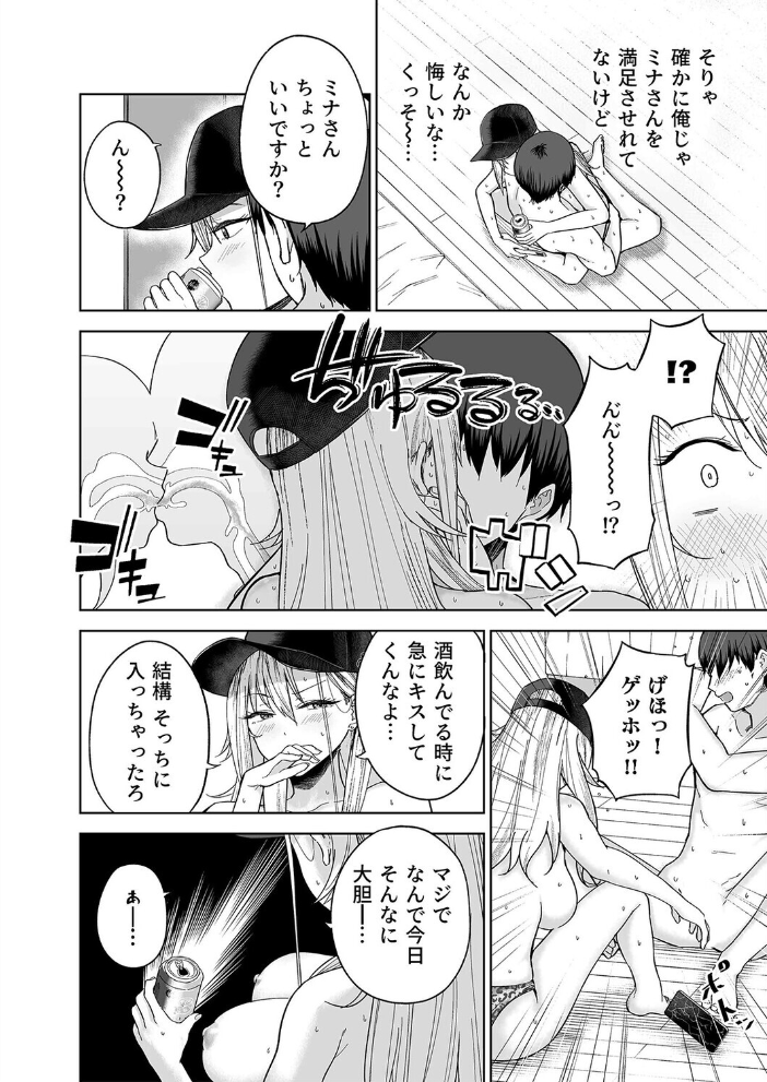 エロ漫画：だらしないギャルにお金を貸してヤらせてもらう生活（2） 【雨暈郁太】 サンプル画像