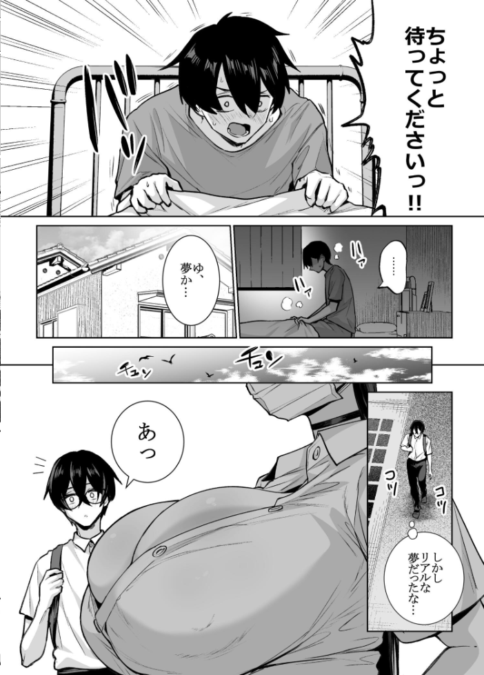 エロ漫画：オタクの僕にも中出しさせてくれる優しいヤリマンビッチギャル 2 【リコシェット】 サンプル画像