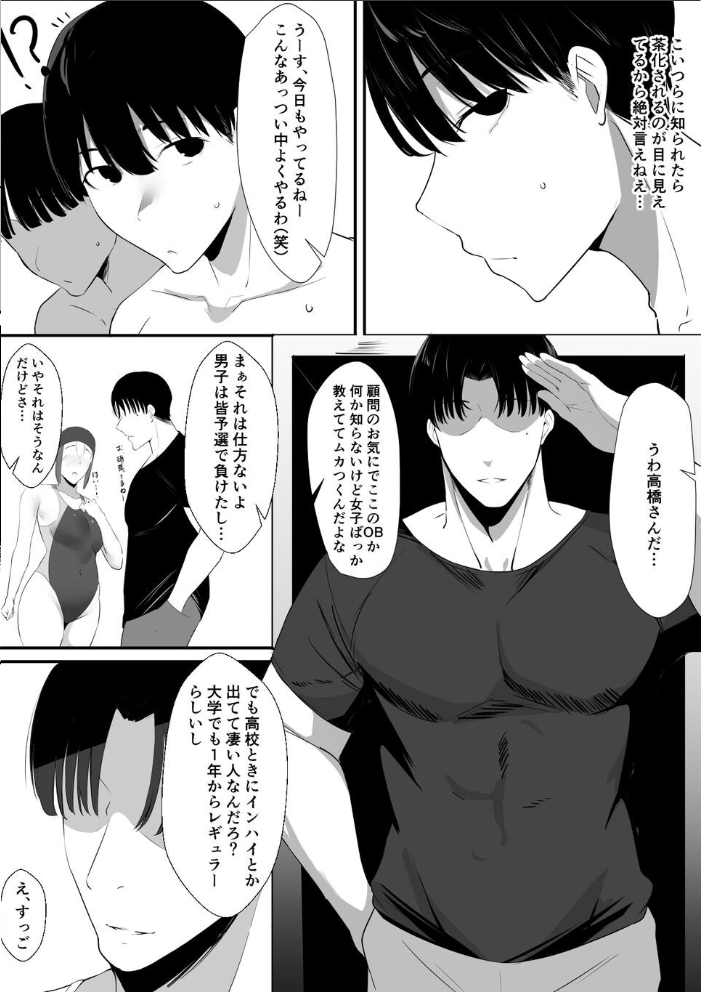 エロ漫画：清楚系年上彼女 元カレに寝取られる。 【うゐしろ】 サンプル画像