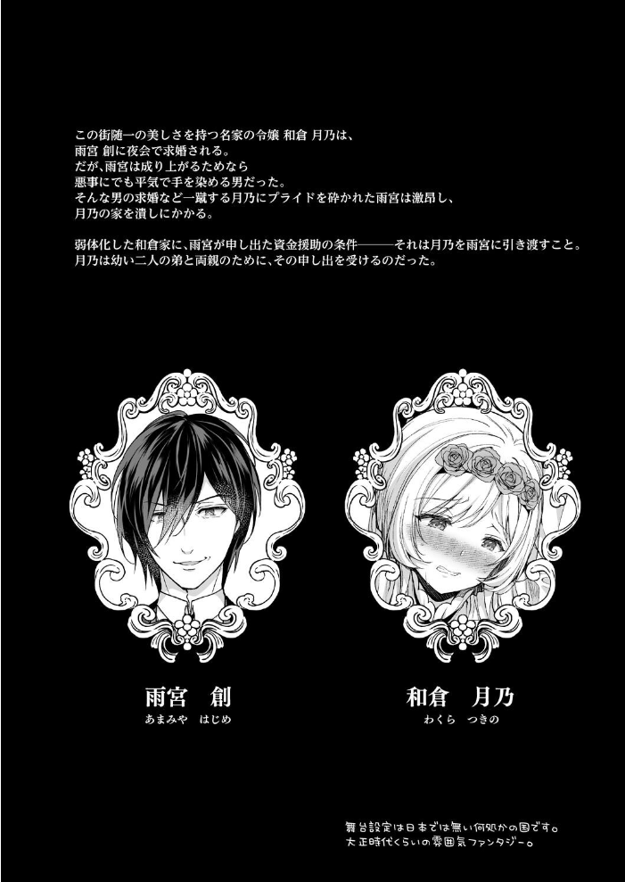 エロ漫画：隷嬢の小夜曲＜セレナーデ＞ 第二楽章 【クロエ】 サンプル画像
