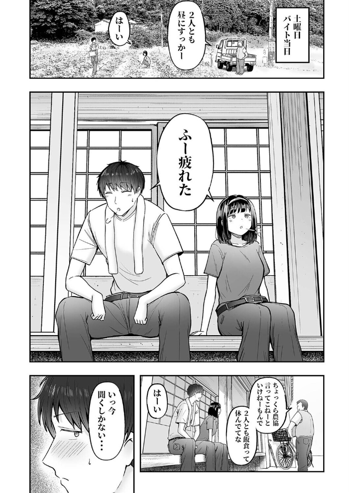 エロ漫画:転校先のド田舎でクラスの彼女候補たちが全員発情期すぎる(2) 【cielo】 サンプル画像